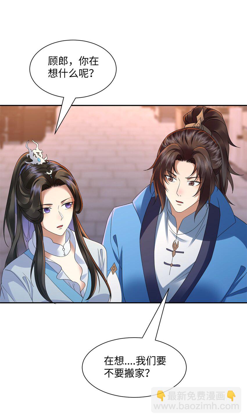 第16话 真龙之血，谁是猎物？-第17话