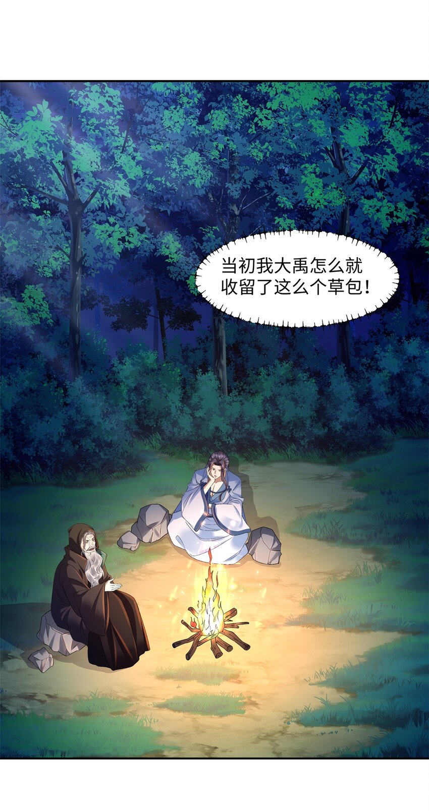 第16话 真龙之血，谁是猎物？-第17话
