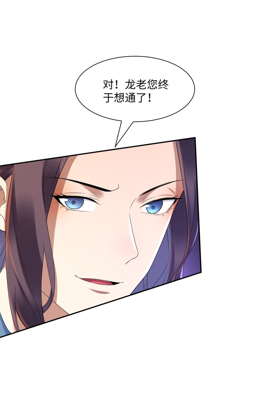 第16话 真龙之血，谁是猎物？-第17话