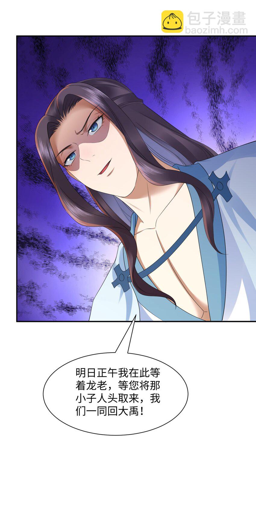 第16话 真龙之血，谁是猎物？-第17话