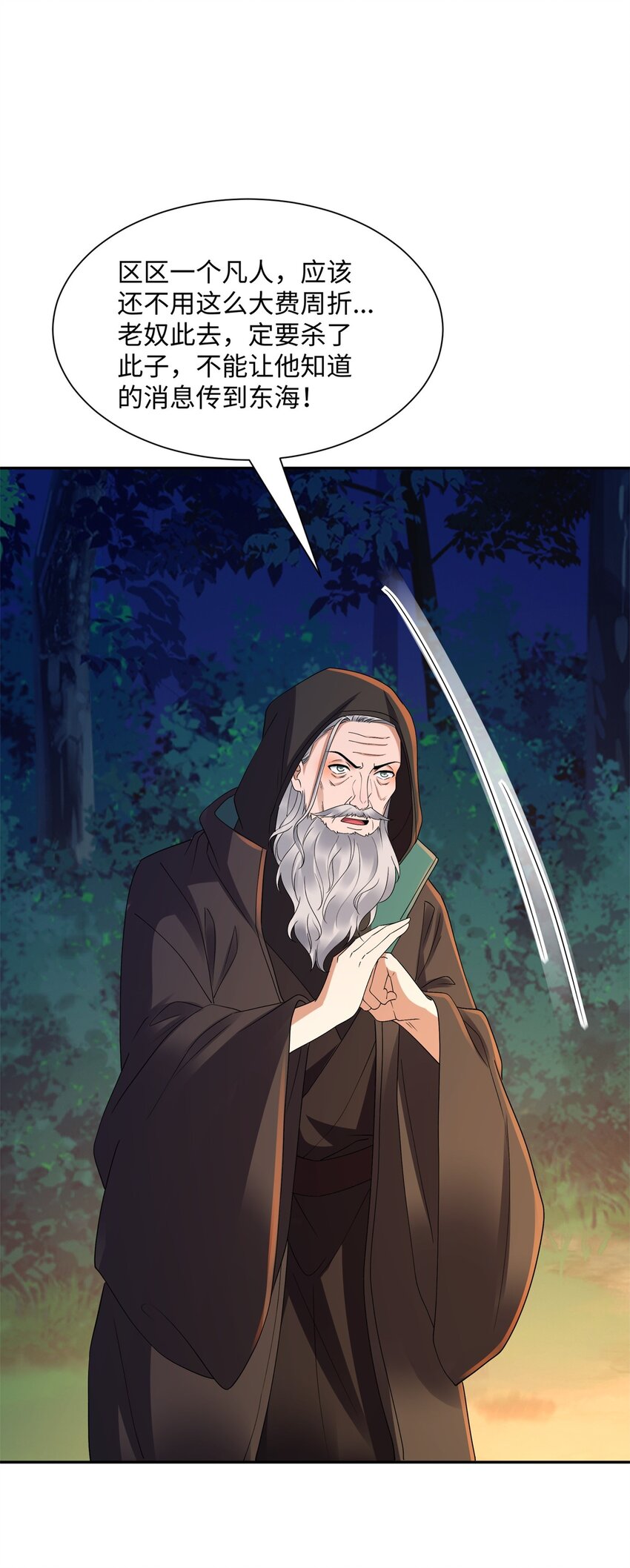 第16话 真龙之血，谁是猎物？-第17话
