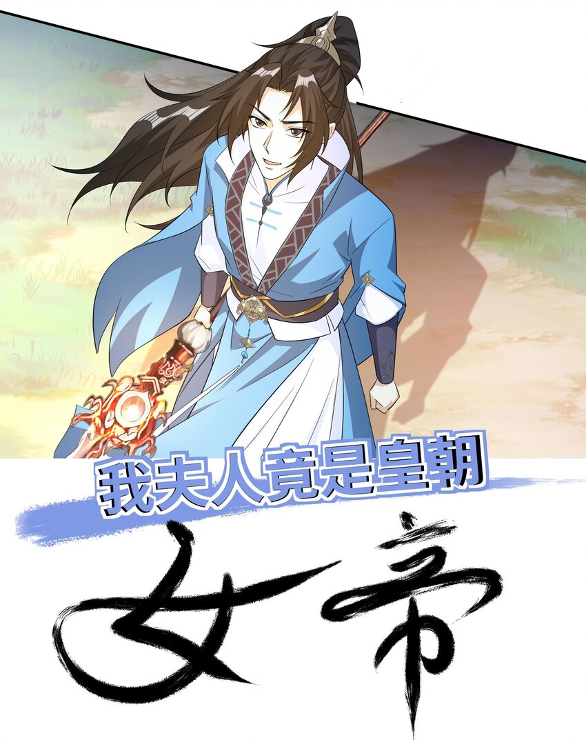 第18话 禹皇印出现-第19话