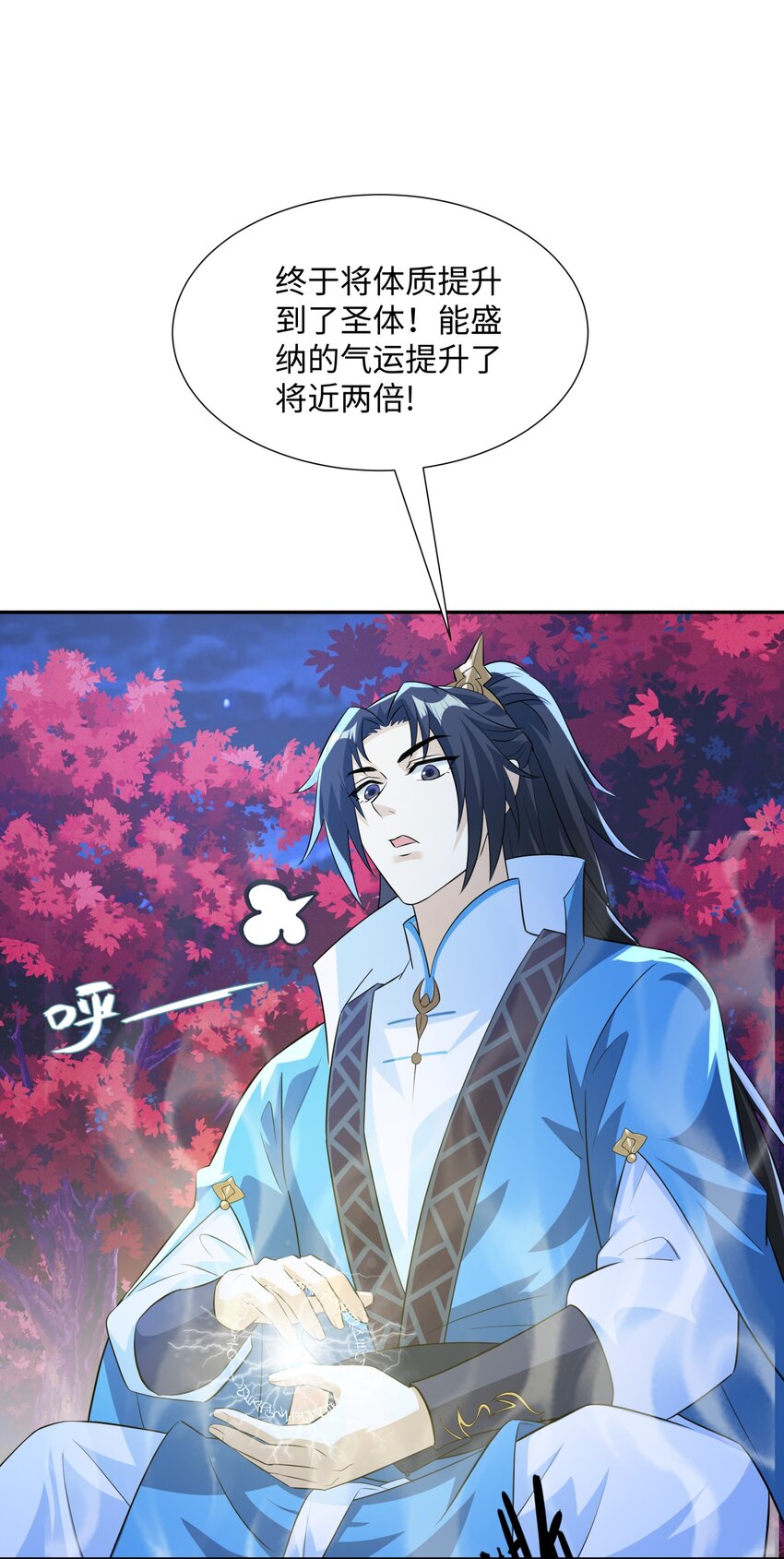 第18话 禹皇印出现-第19话