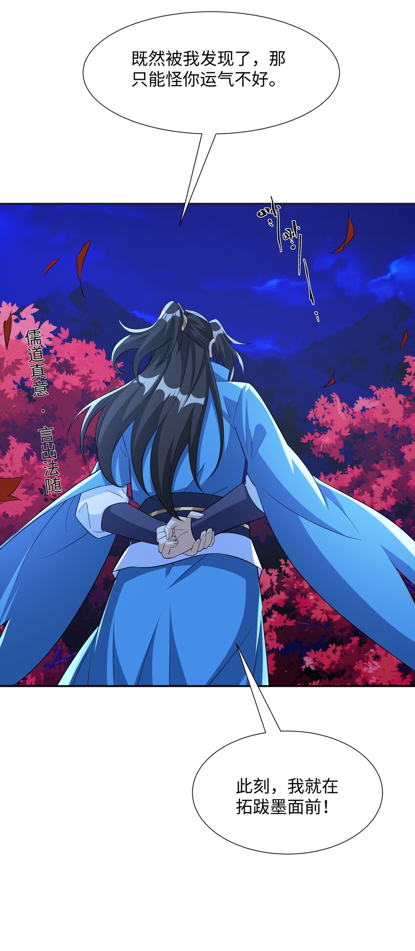 第18话 禹皇印出现-第19话