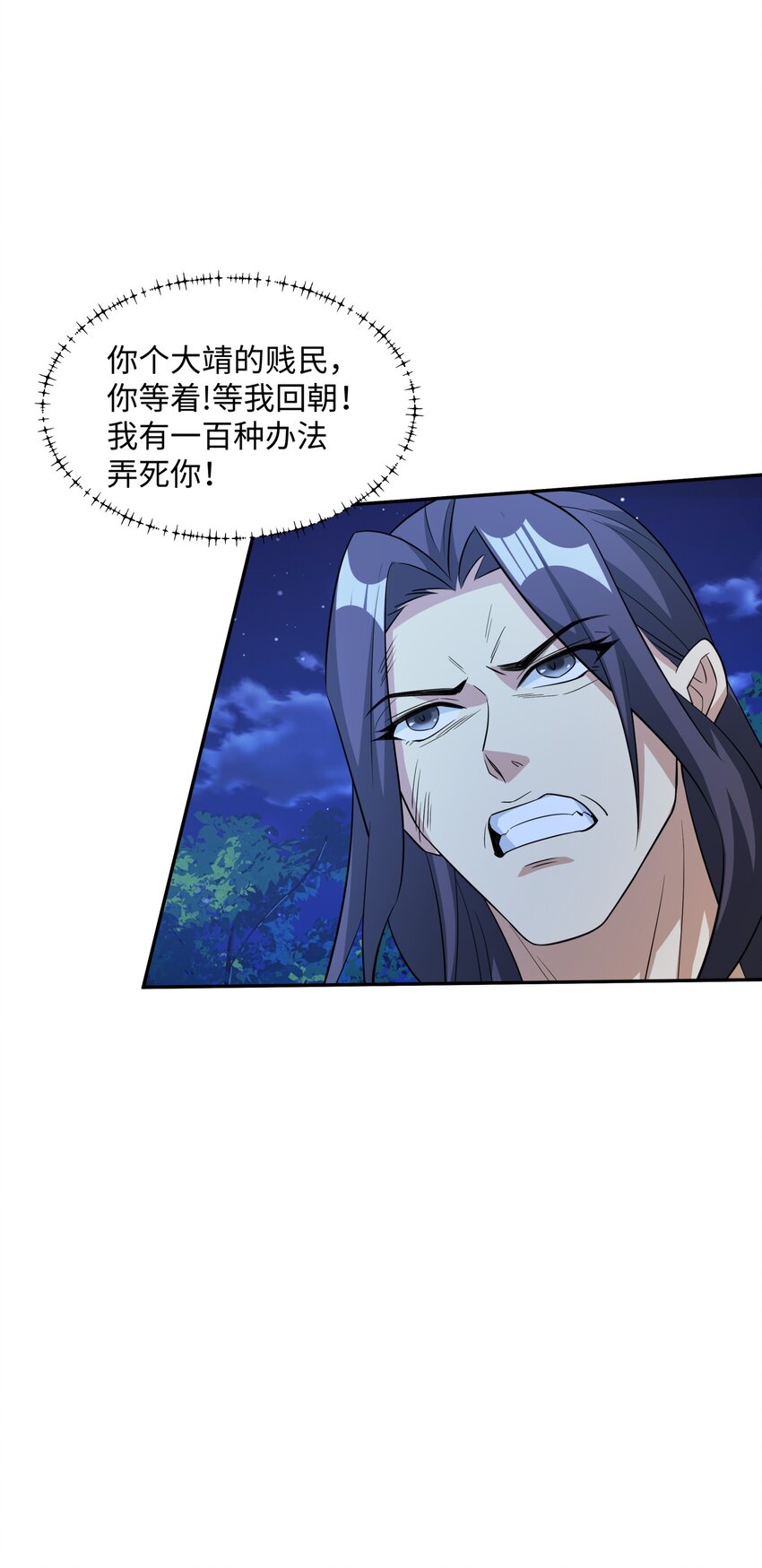 第18话 禹皇印出现-第19话