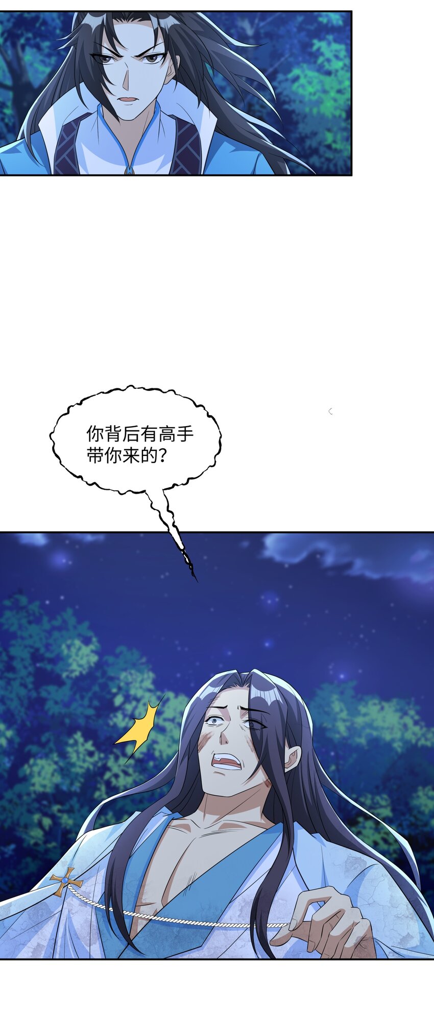 第18话 禹皇印出现-第19话