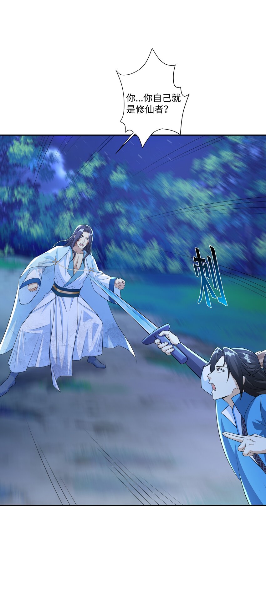 第18话 禹皇印出现-第19话
