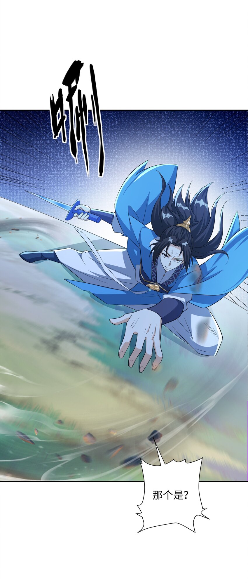 第18话 禹皇印出现-第19话