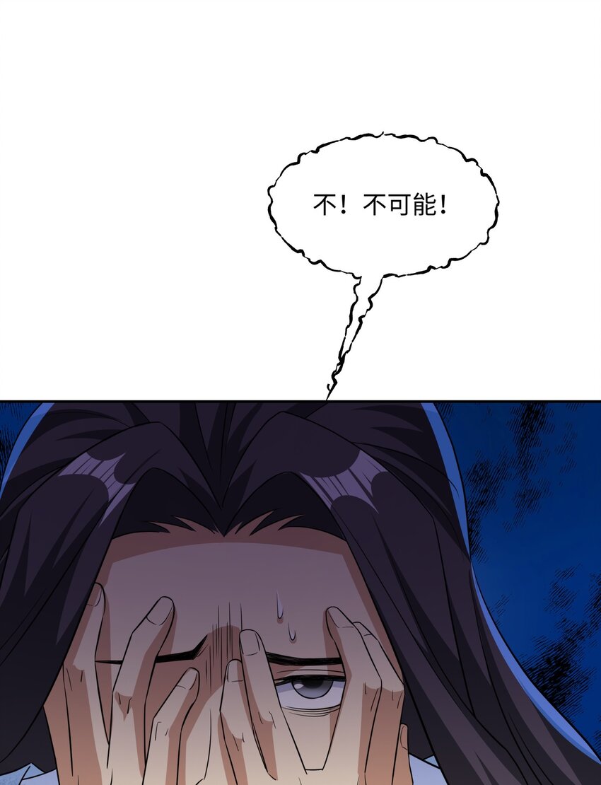 第18话 禹皇印出现-第19话