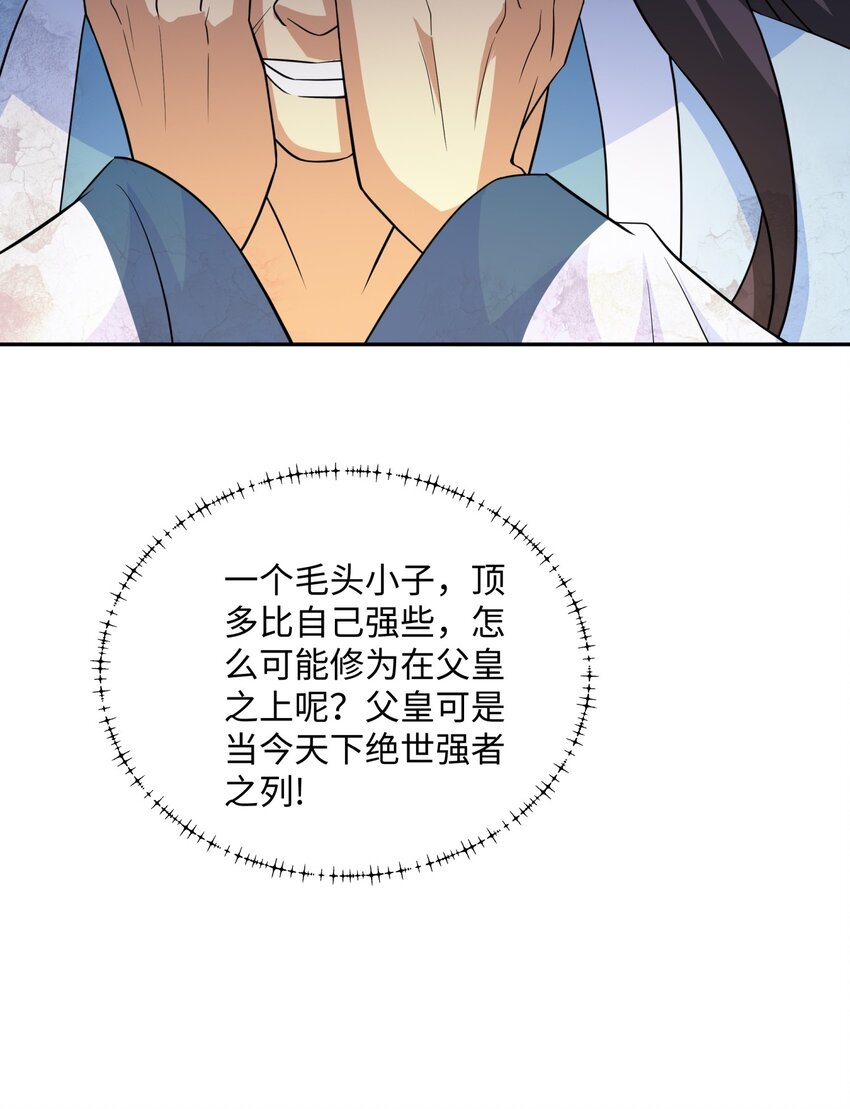 第18话 禹皇印出现-第19话