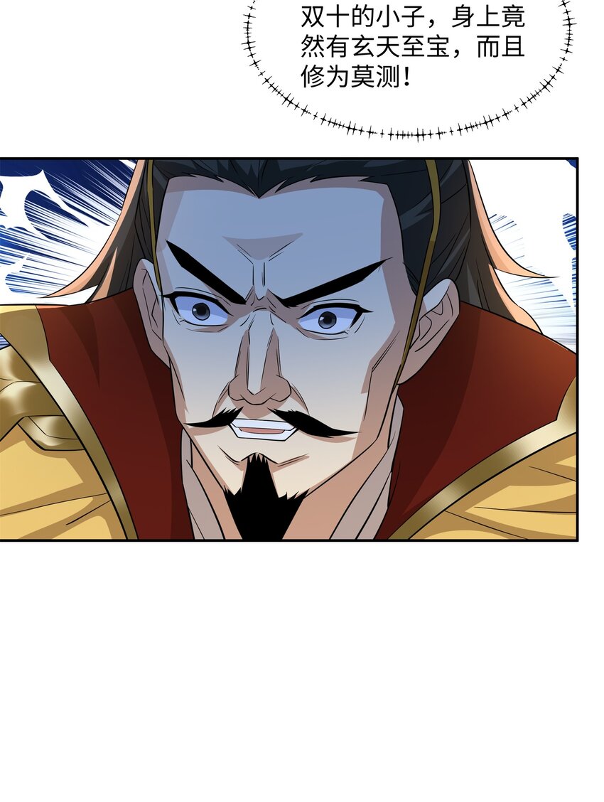 第18话 禹皇印出现-第19话
