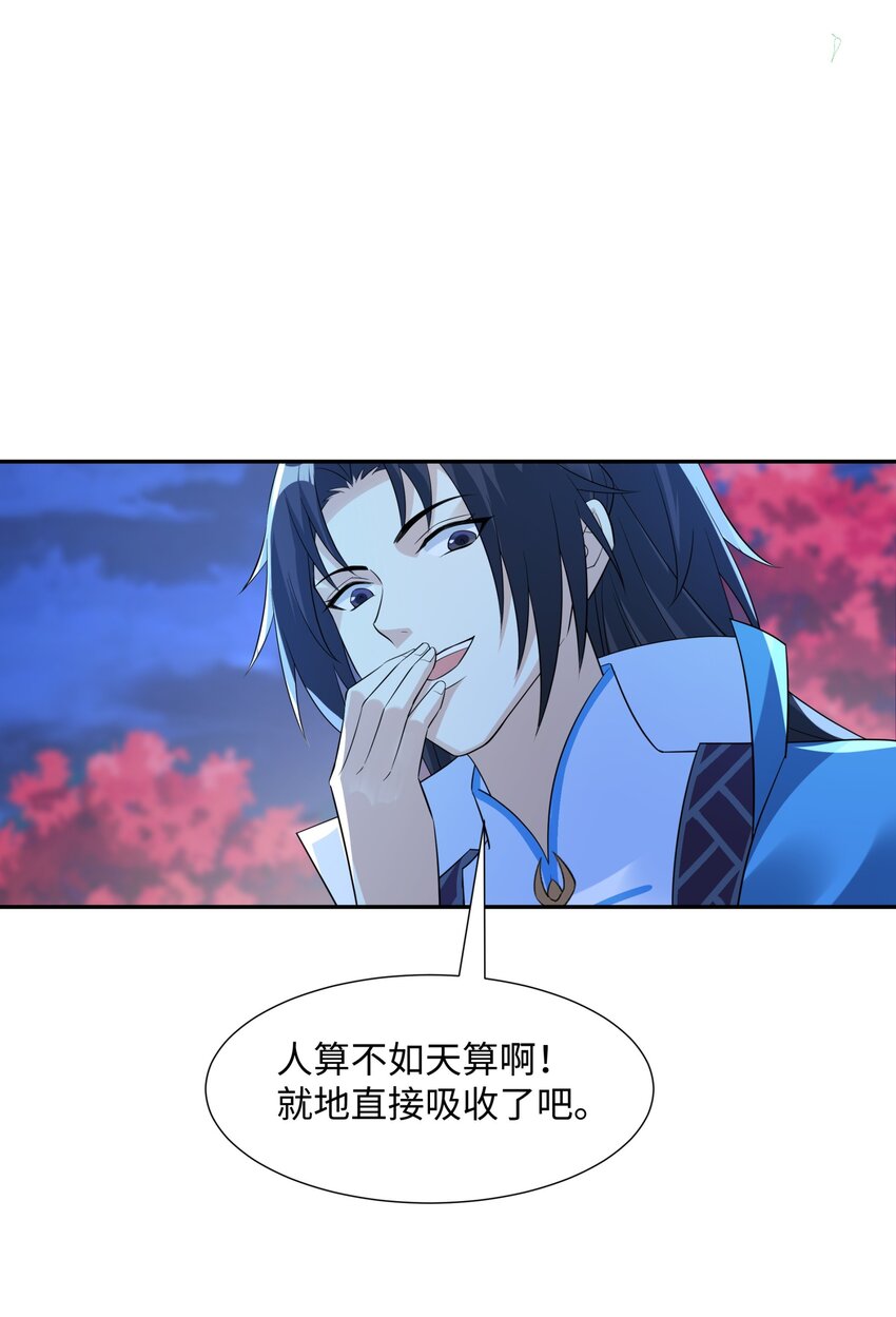第18话 禹皇印出现-第19话