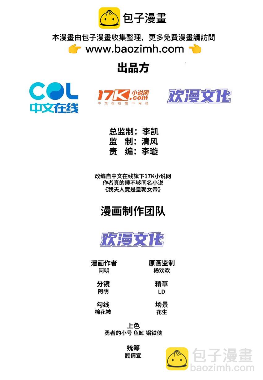第2话 妖王？惊现人族剑仙！-第3话
