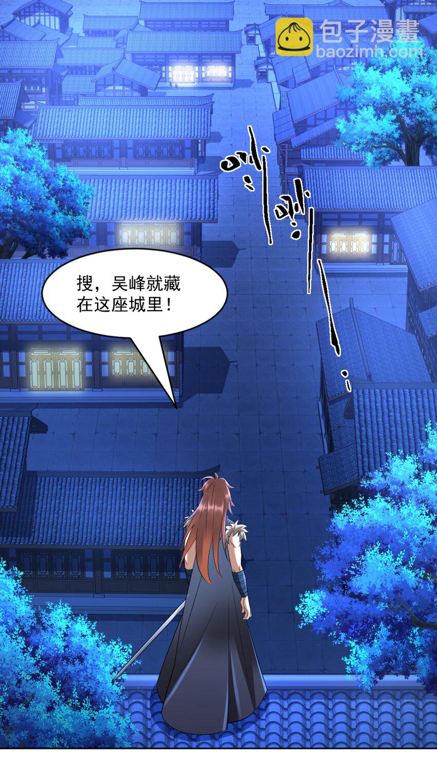 第2话 妖王？惊现人族剑仙！-第3话