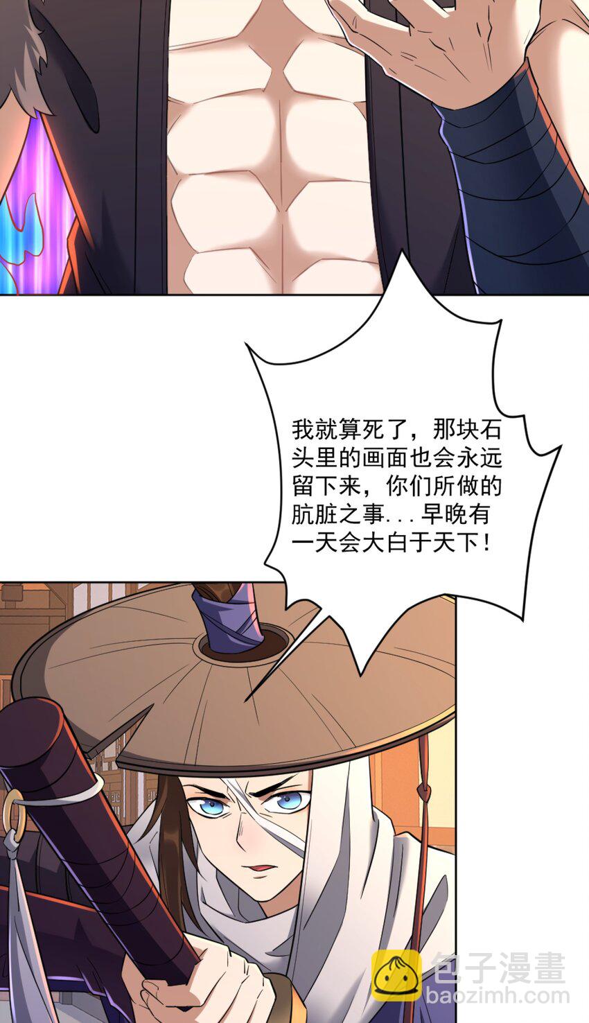 第2话 妖王？惊现人族剑仙！-第3话