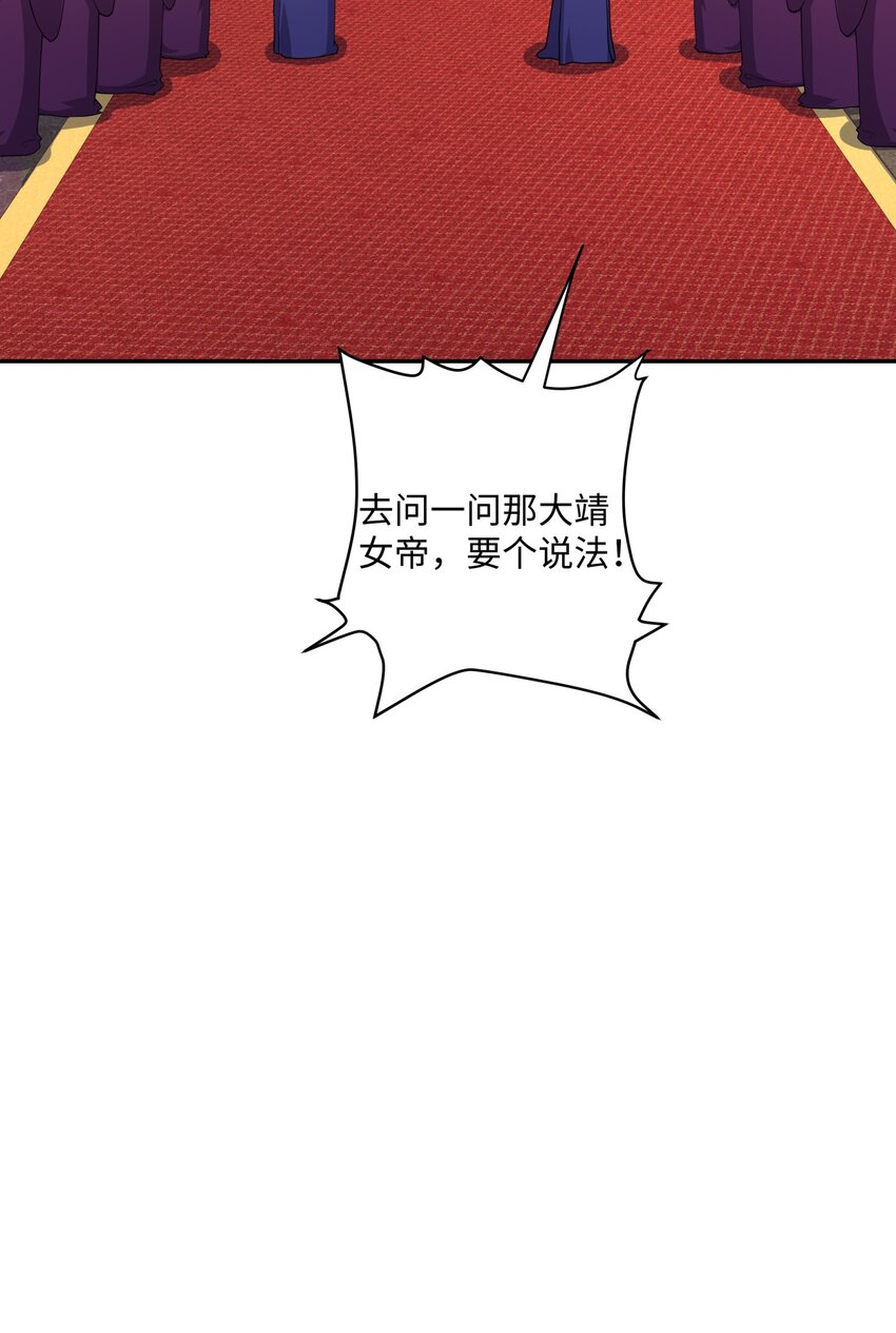 第20话 碾压禹皇(1/2)-第21话