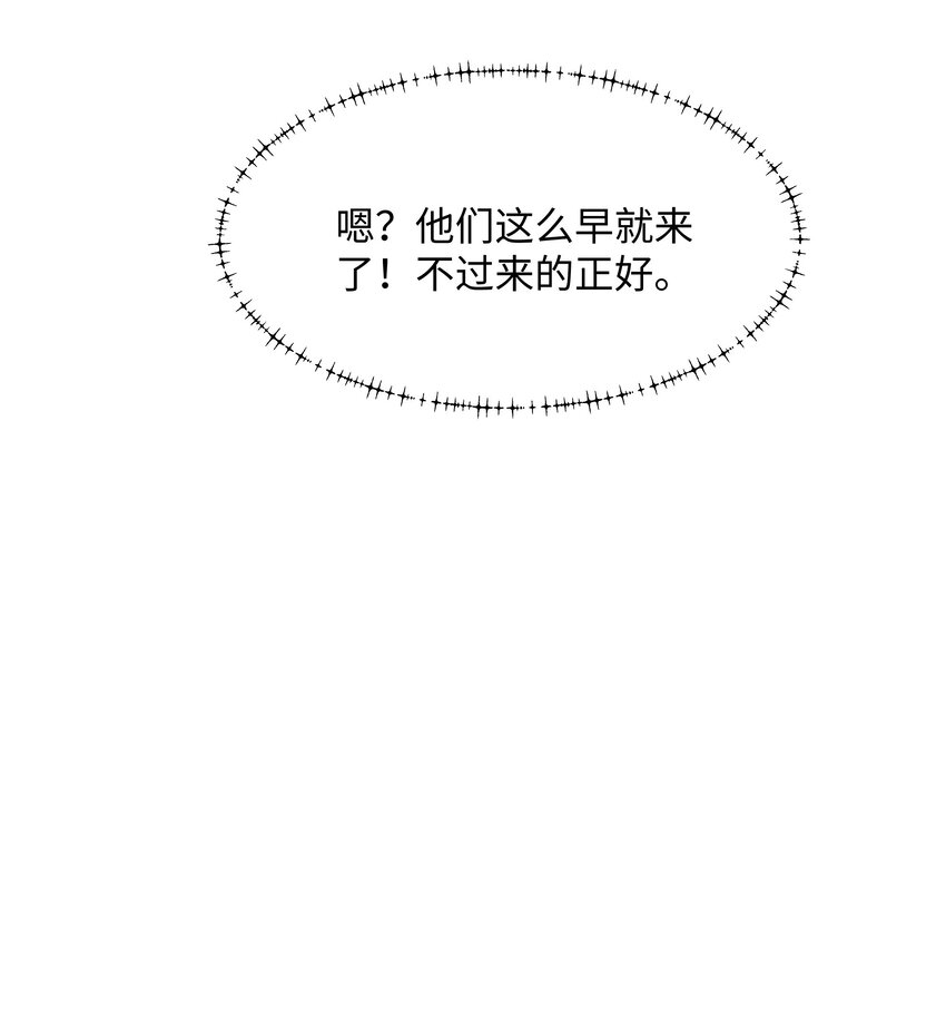 第22话 进京，收仲仁做小弟(1/2)-第23话