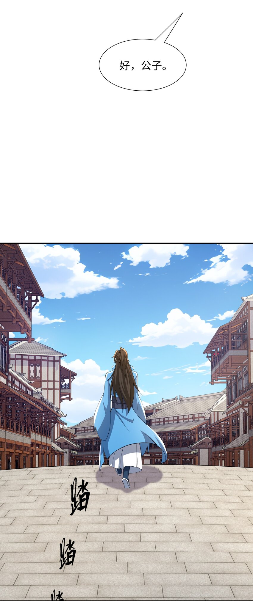 第22话 进京，收仲仁做小弟(1/2)-第23话