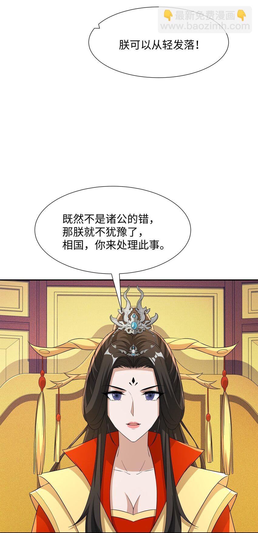 第26话 私营坊-第27话