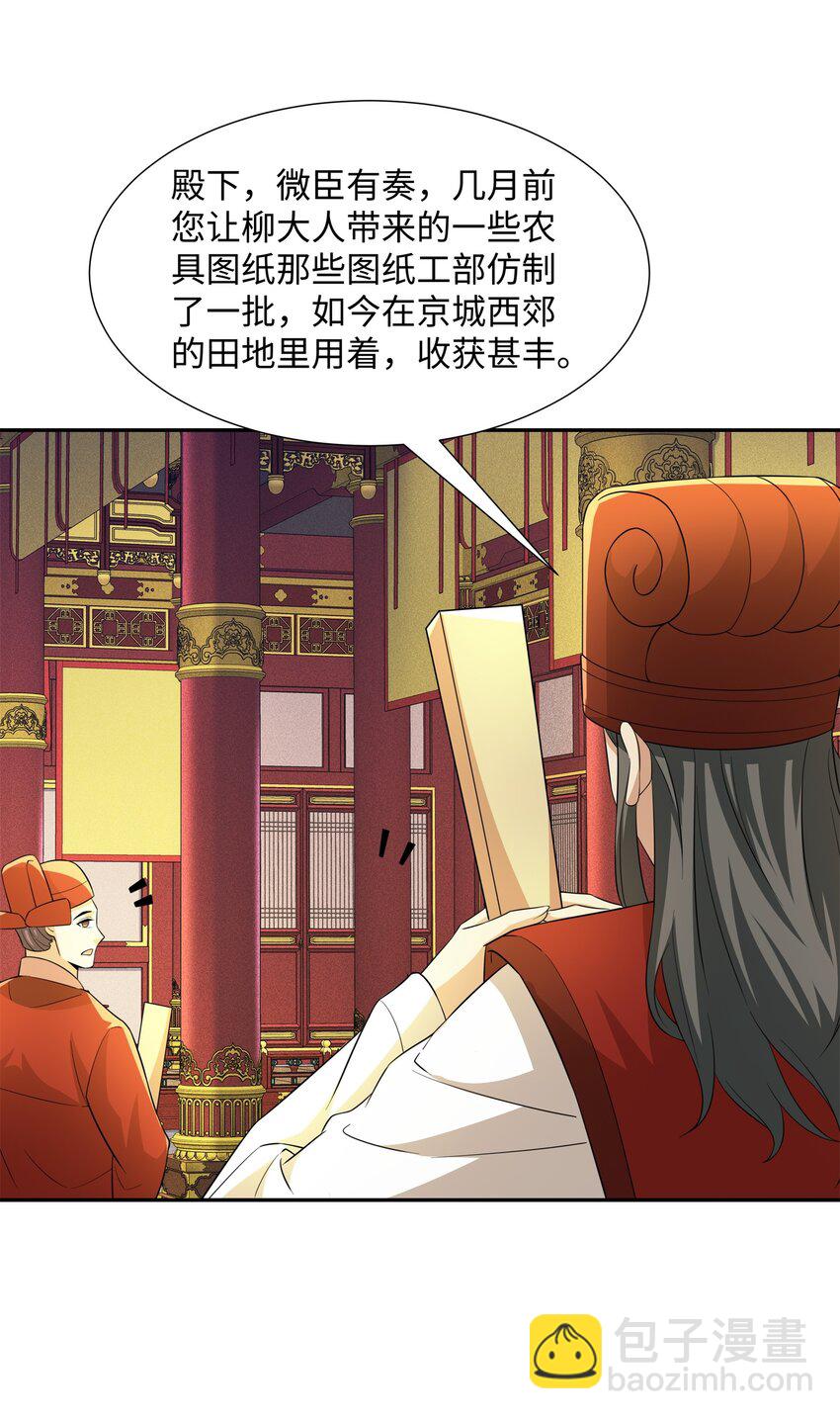 第26话 私营坊-第27话