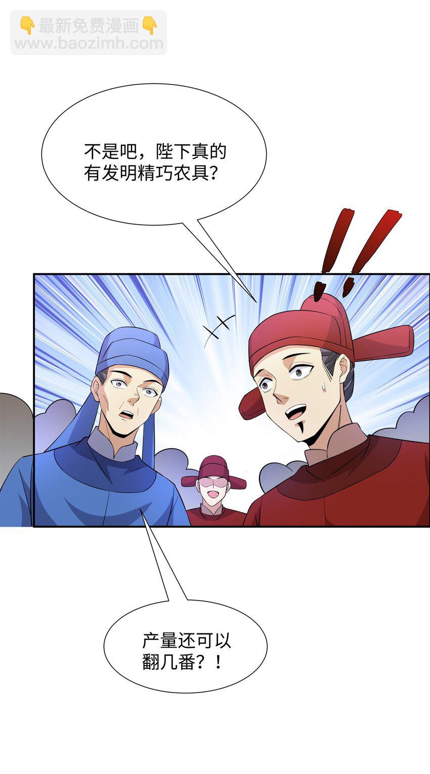 第26话 私营坊-第27话