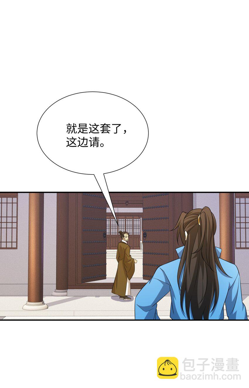 第26话 私营坊-第27话