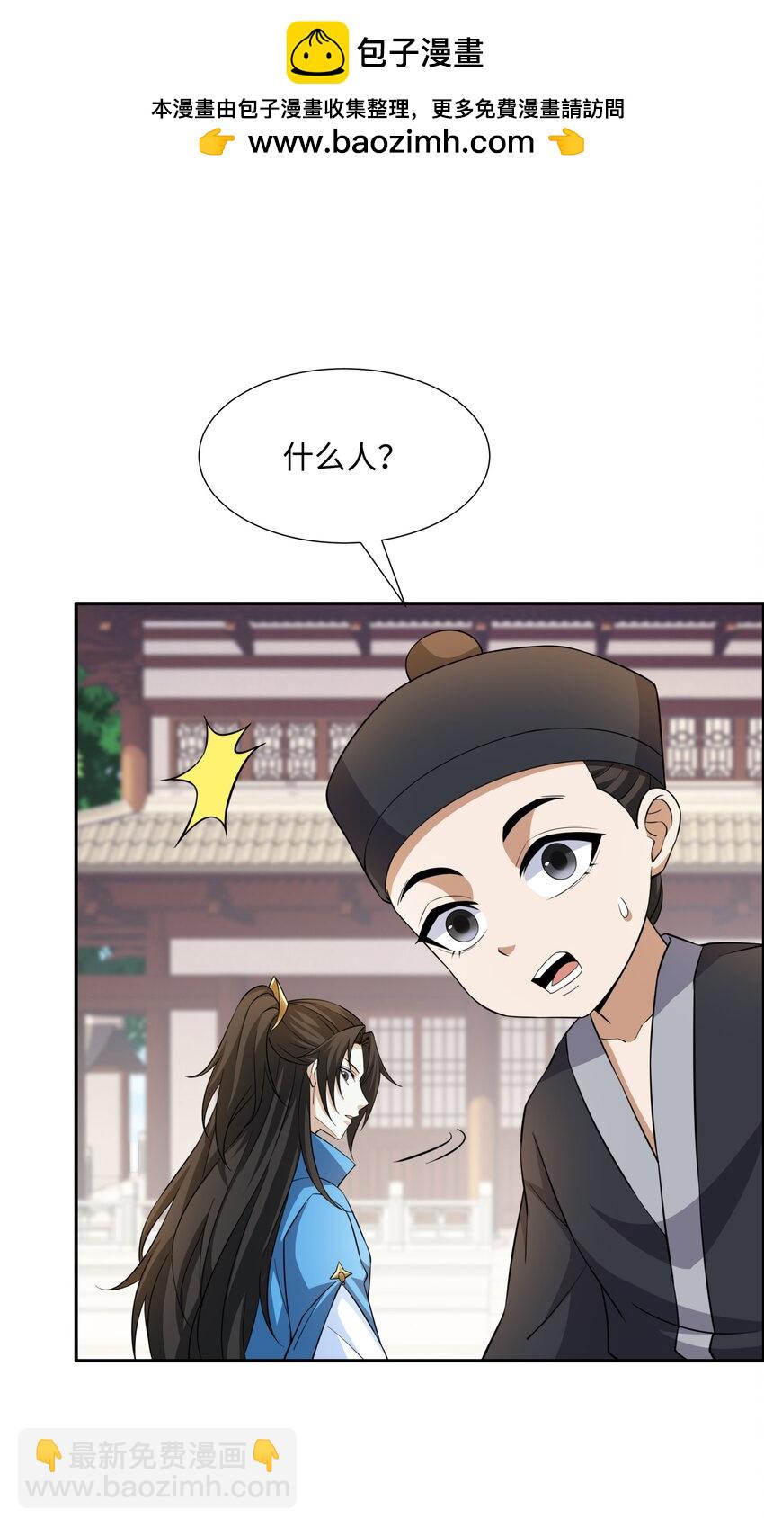 第26话 私营坊-第27话