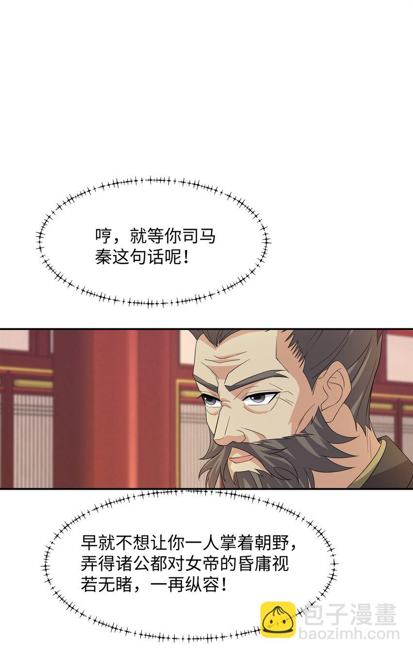 第26话 私营坊-第27话