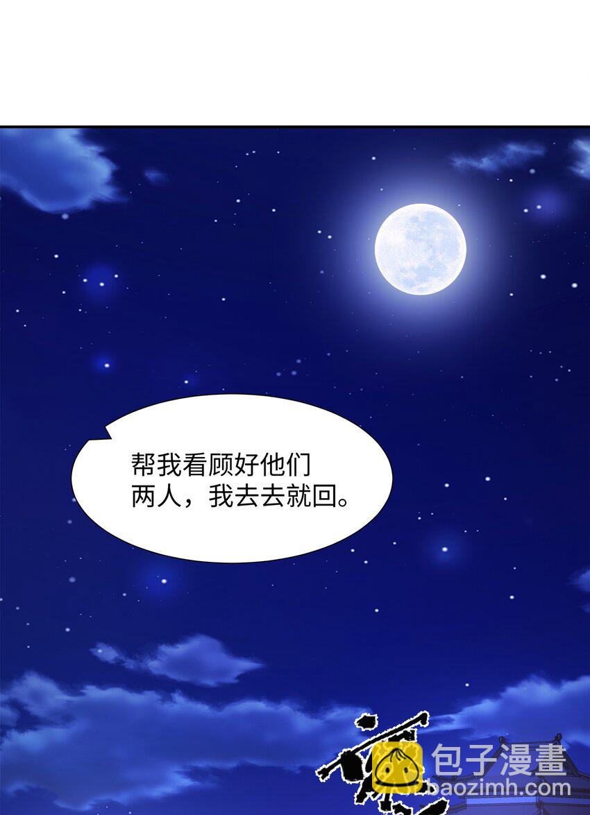 第28话 意欲谋反，图穷匕见-第29话