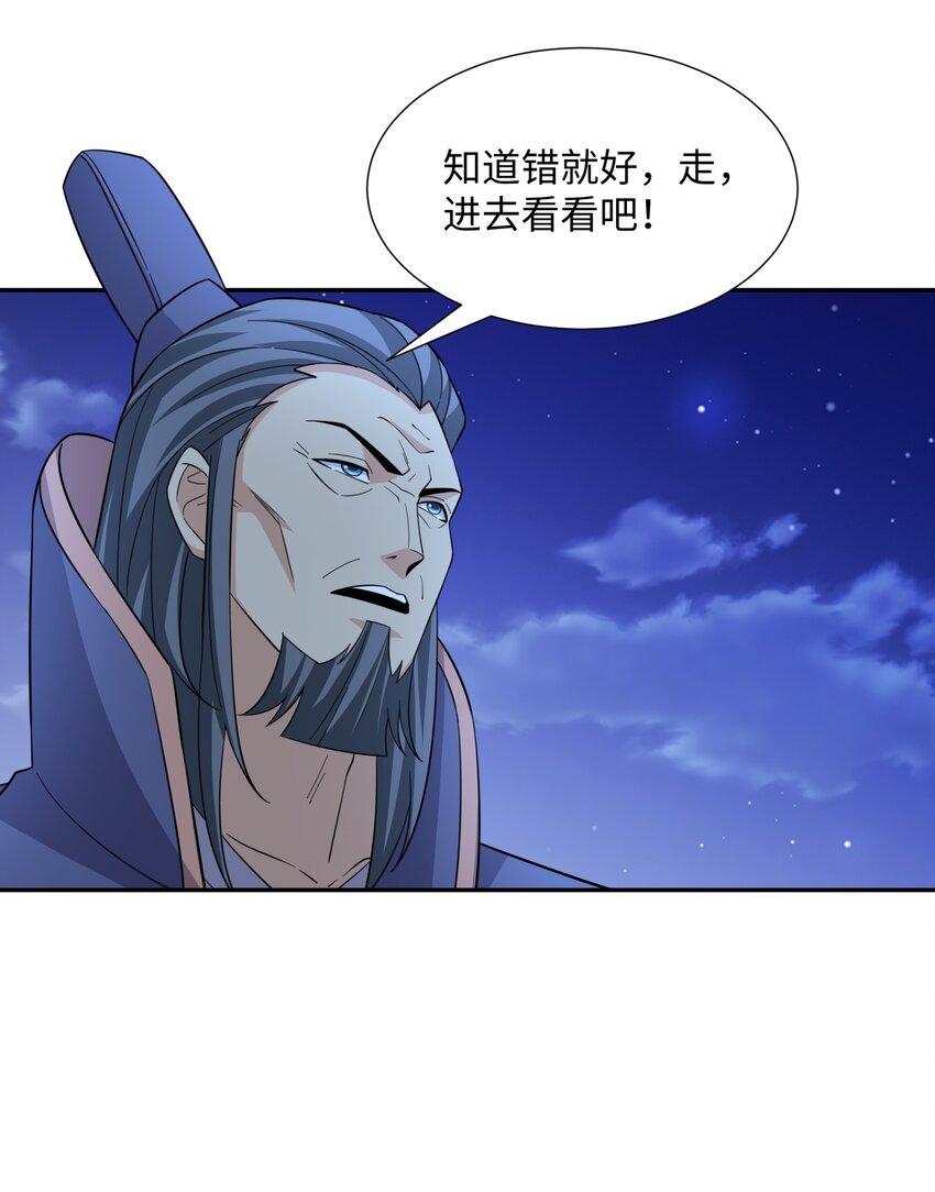 第28话 意欲谋反，图穷匕见-第29话