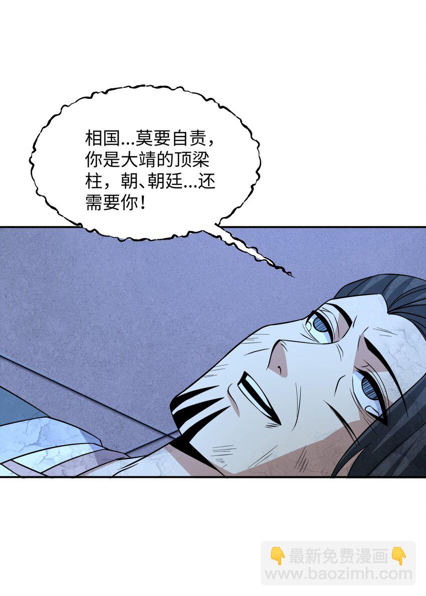 第30话 少年侠气-第31话