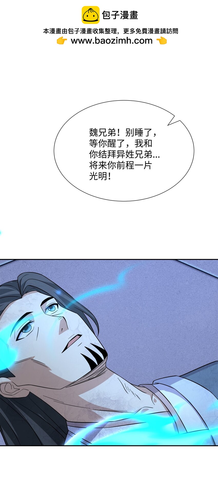 第30话 少年侠气-第31话