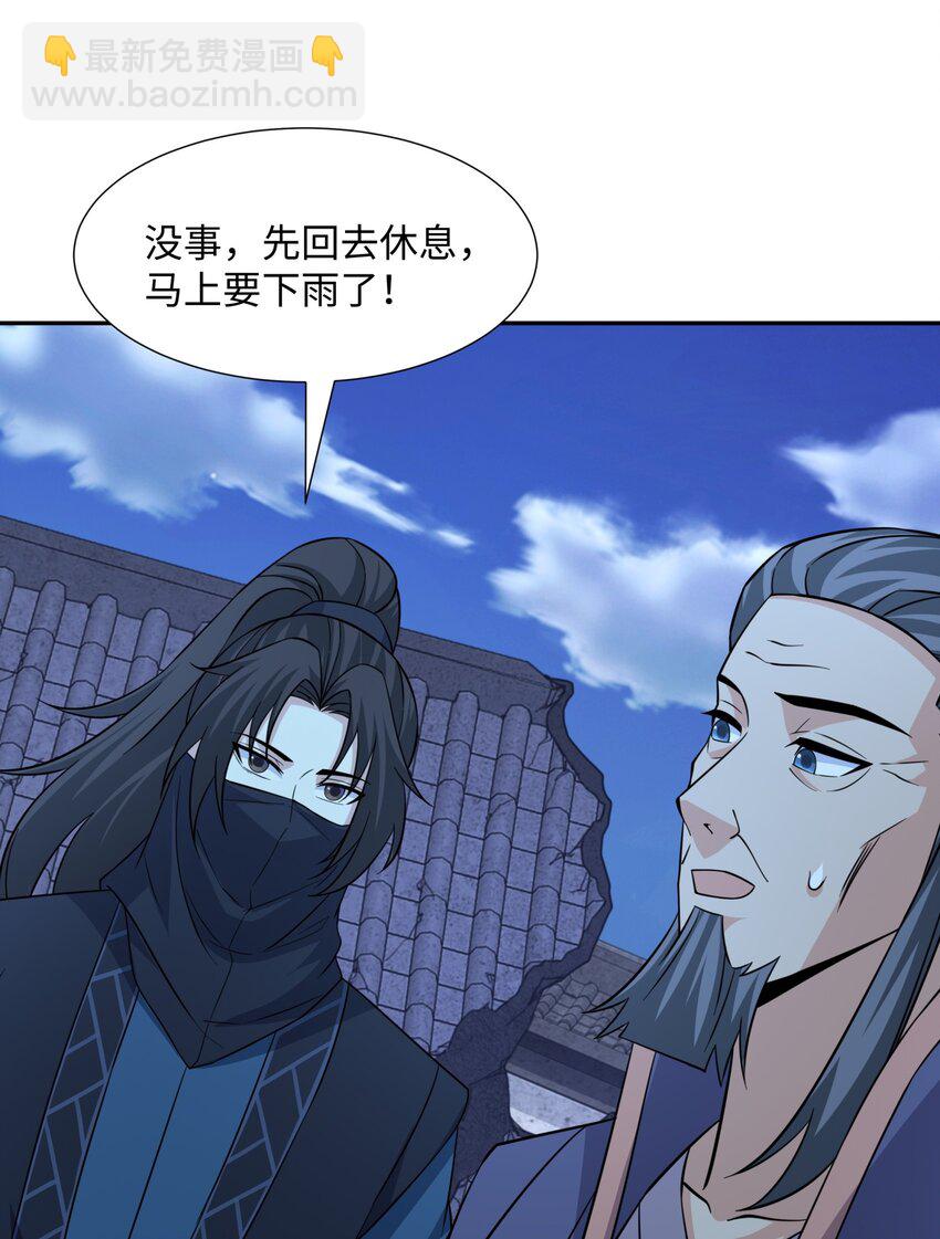 第30话 少年侠气-第31话