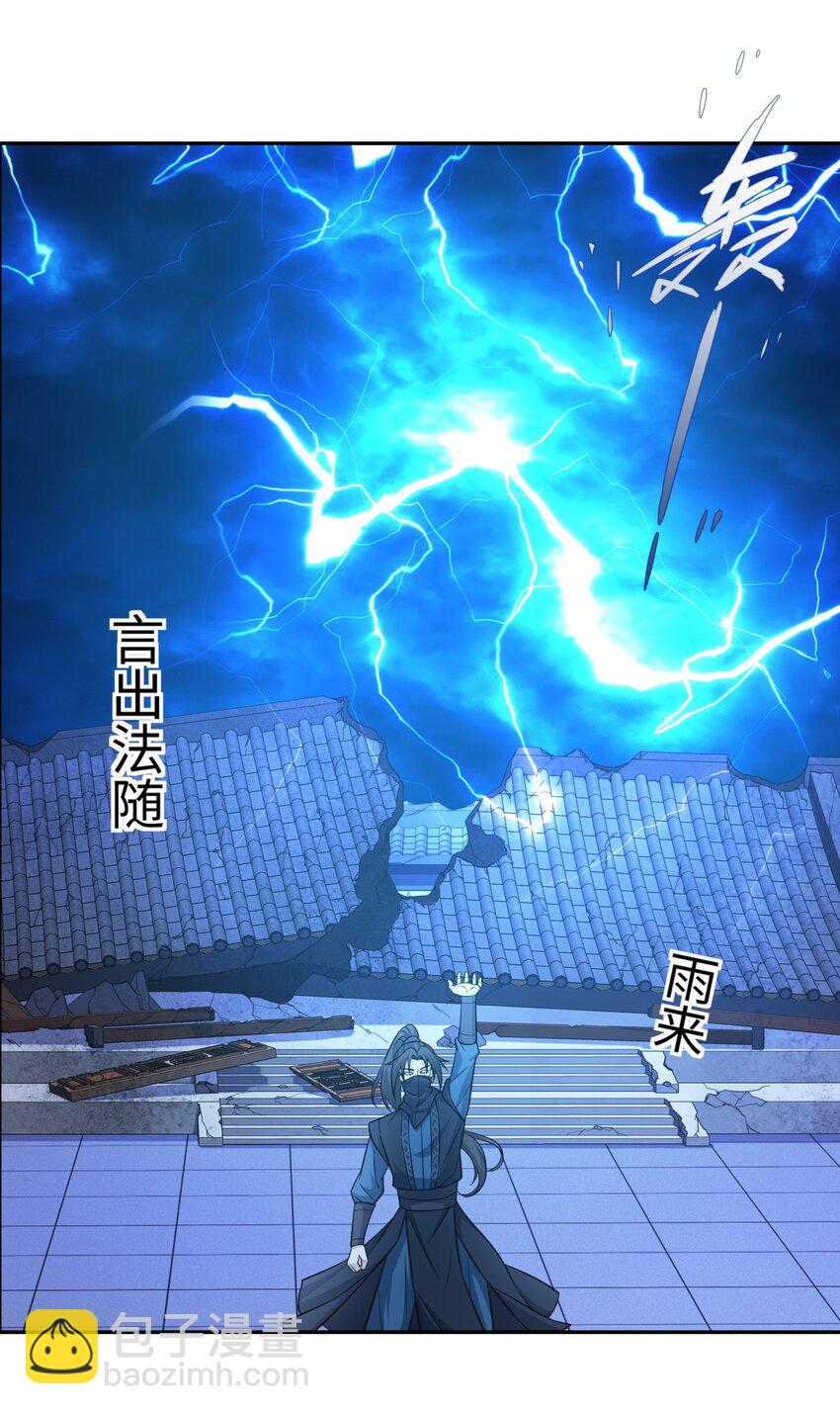 第30话 少年侠气-第31话