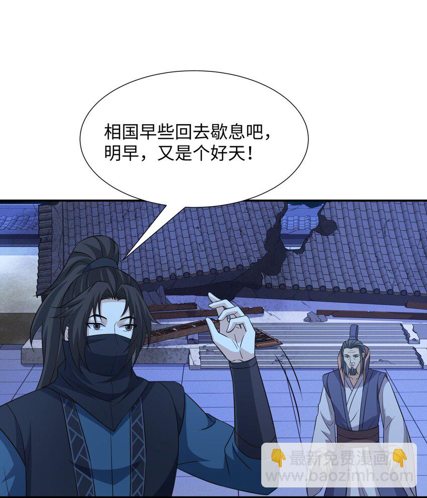 第30话 少年侠气-第31话