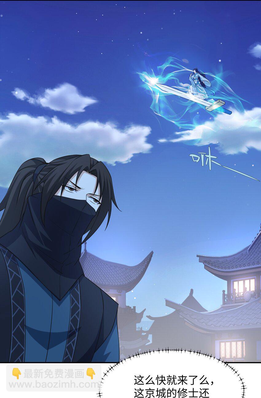 第30话 少年侠气-第31话