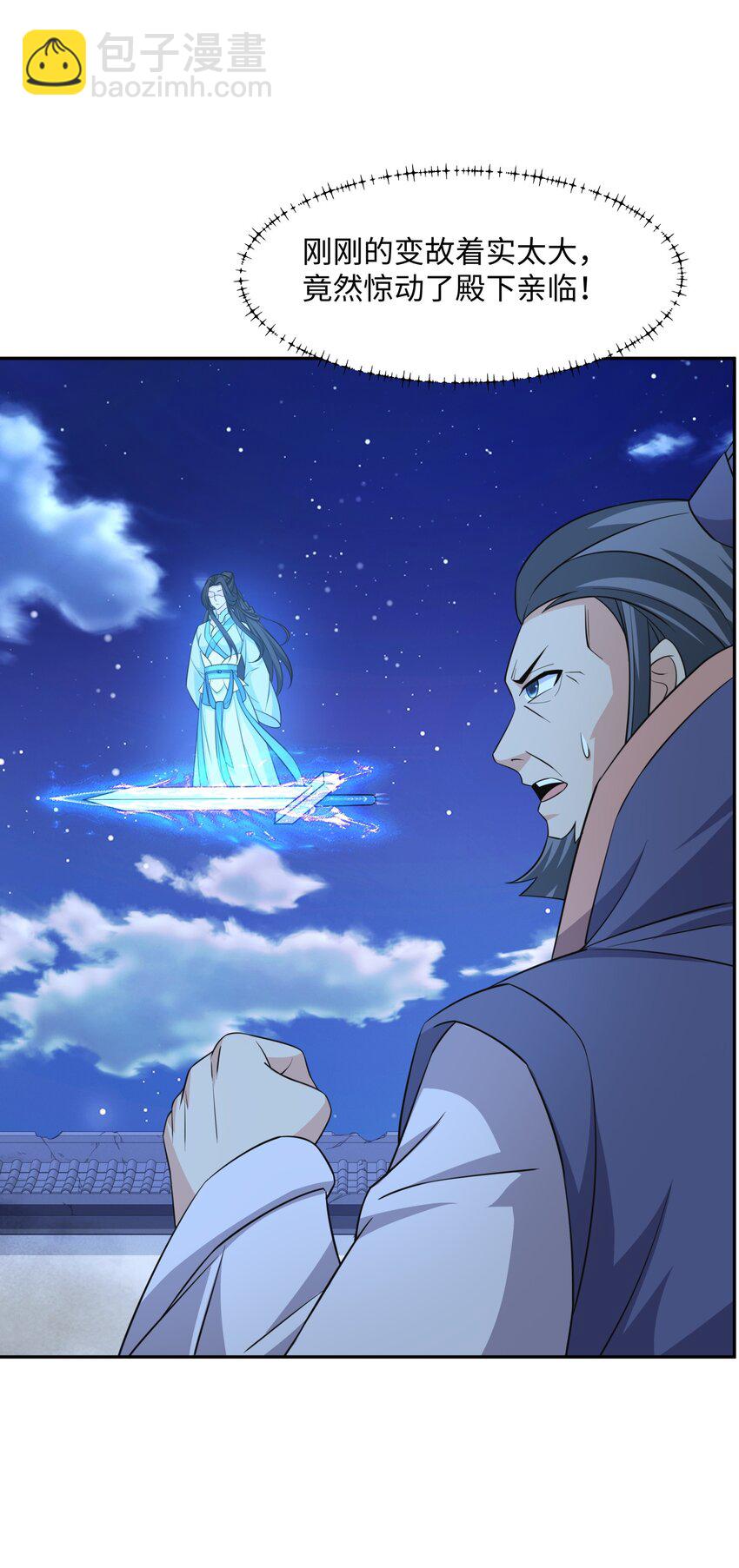 第30话 少年侠气-第31话