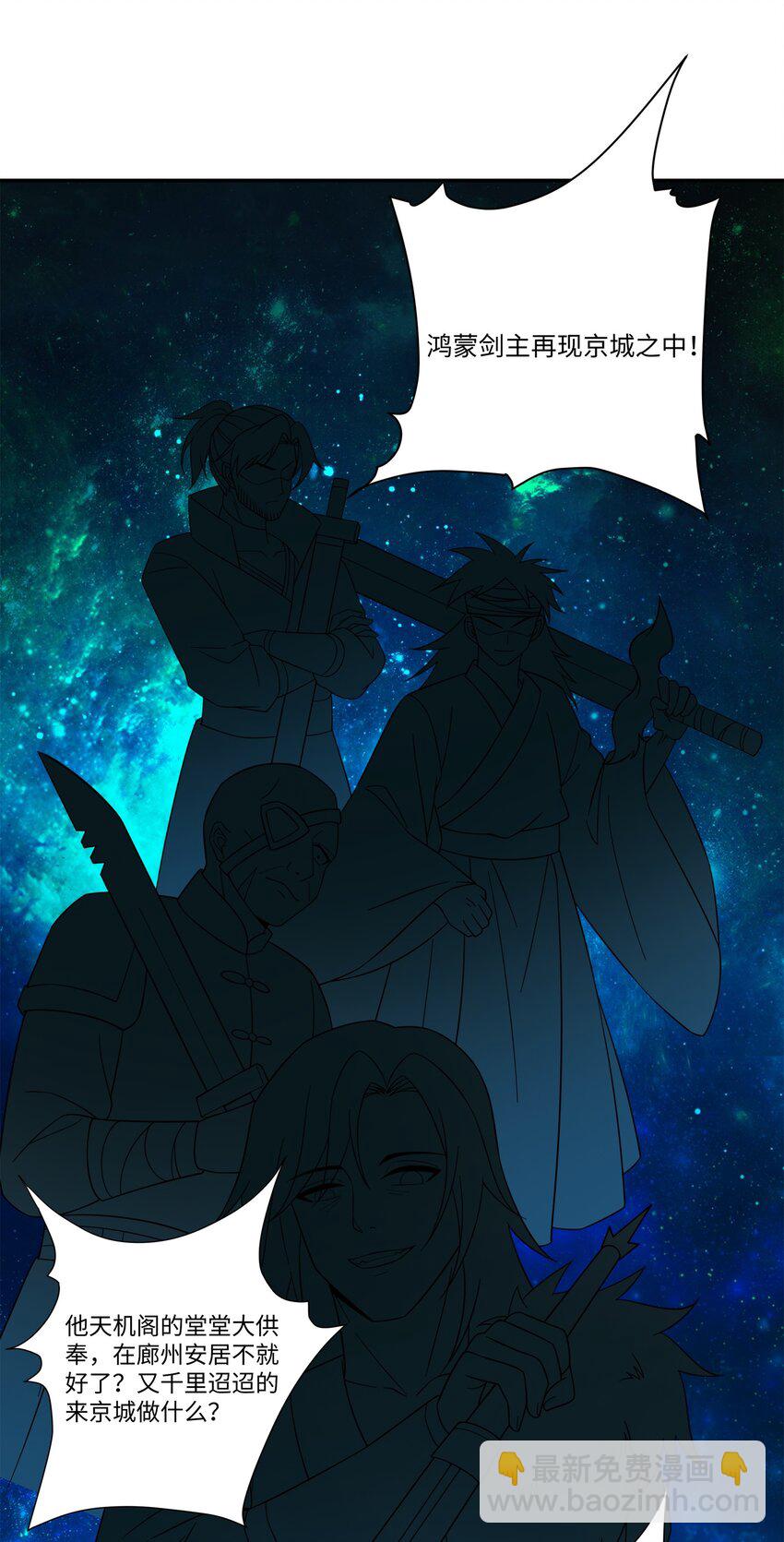第30话 少年侠气-第31话