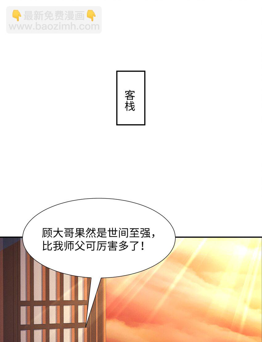 第30话 少年侠气-第31话
