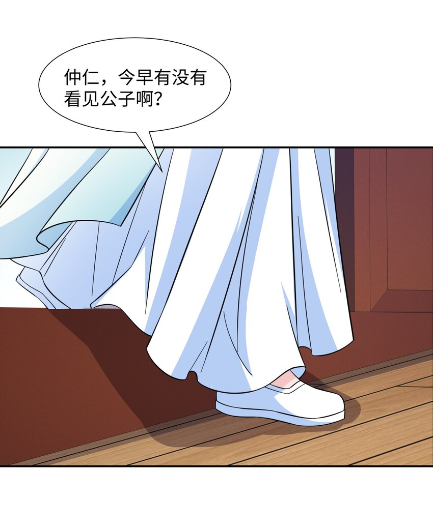 第30话 少年侠气-第31话