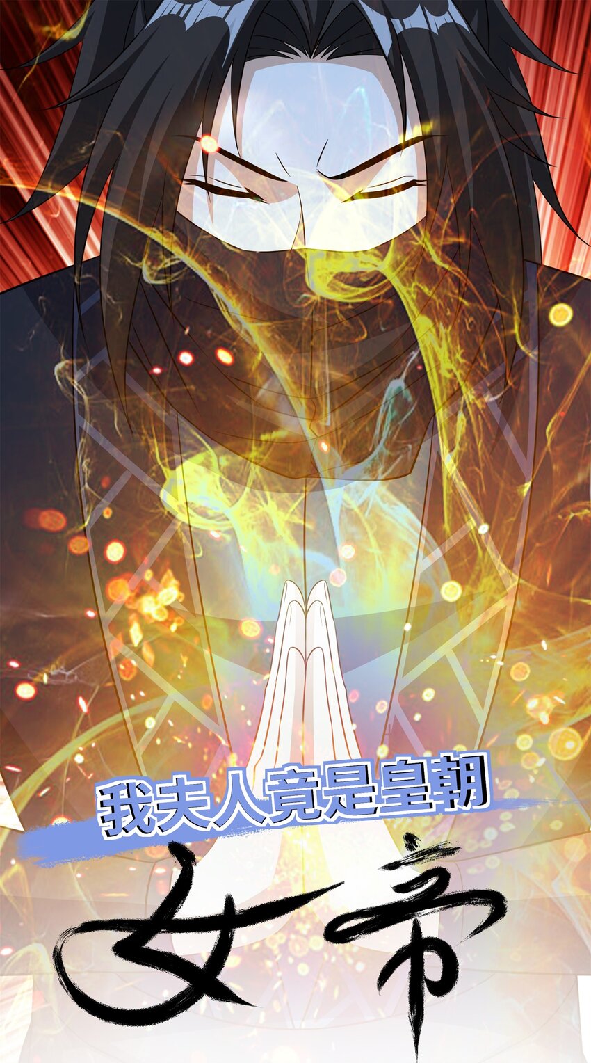 第32话 娘子回府-第33话