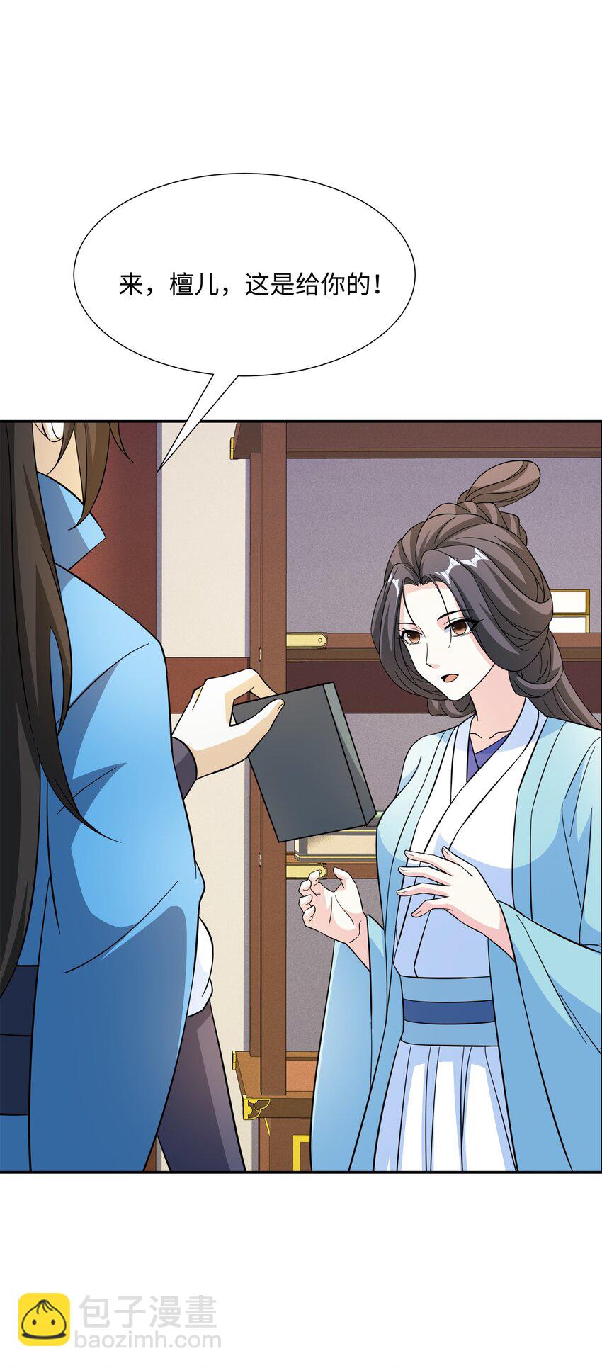 第32话 娘子回府-第33话