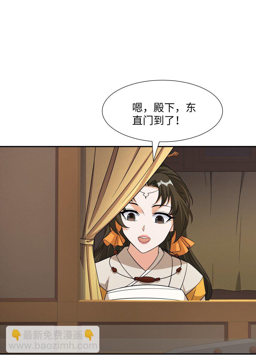 第32话 娘子回府-第33话