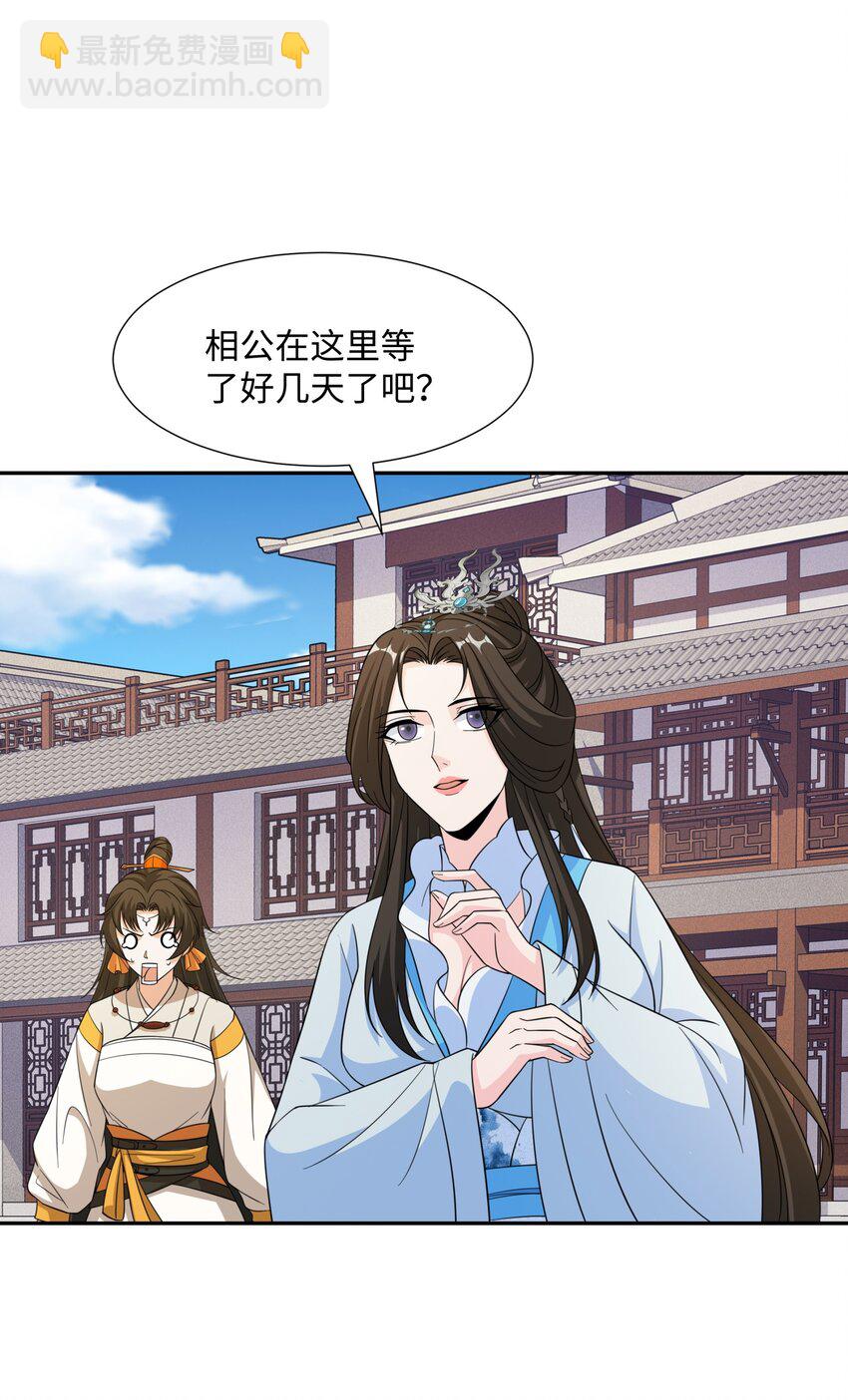 第32话 娘子回府-第33话