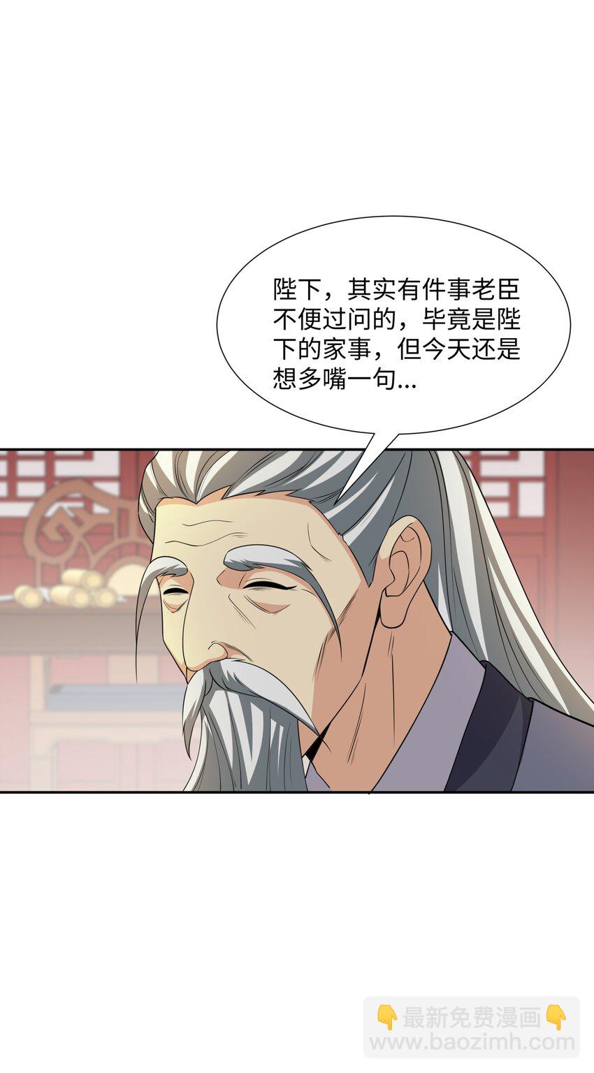 第32话 娘子回府-第33话