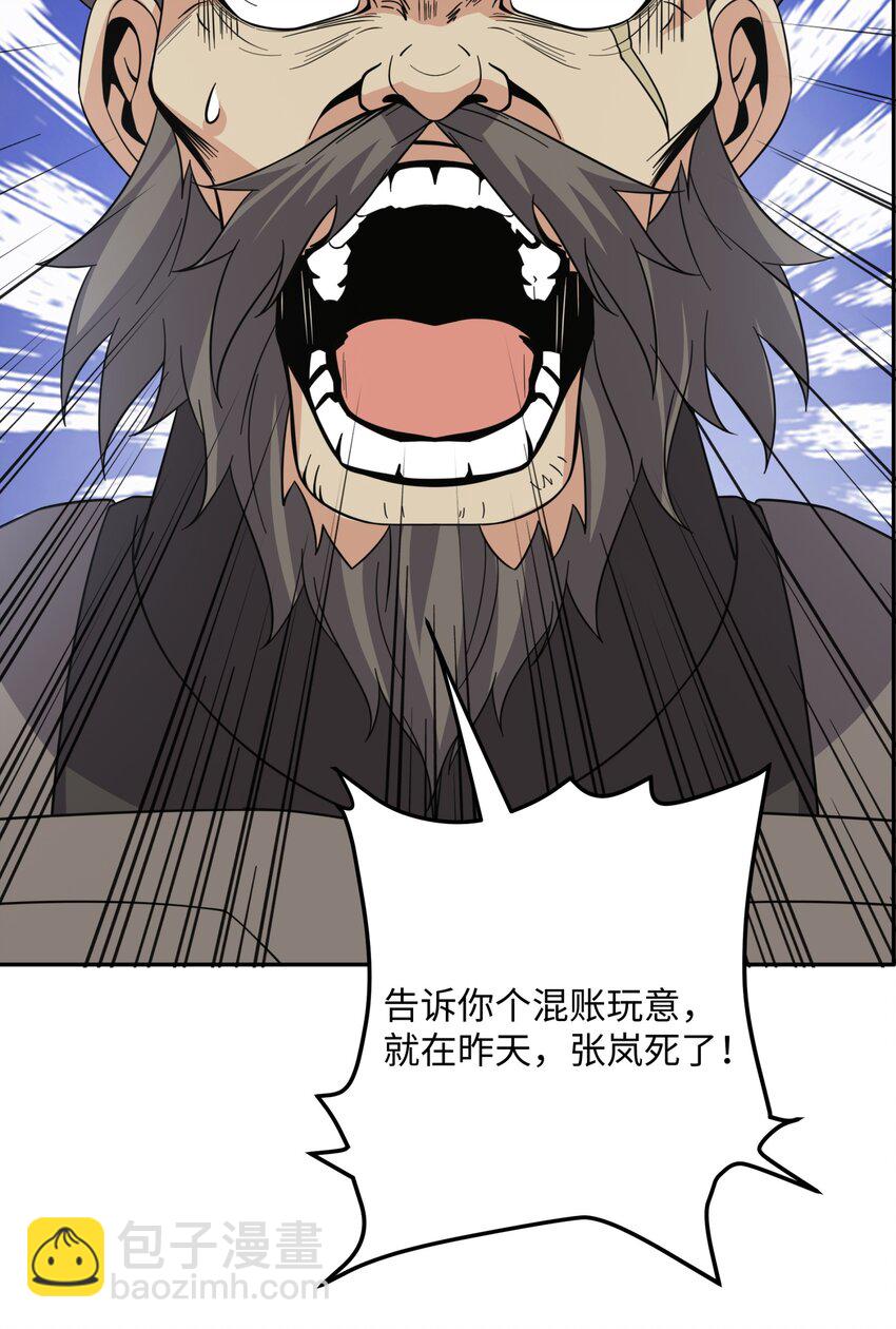 第32话 娘子回府-第33话