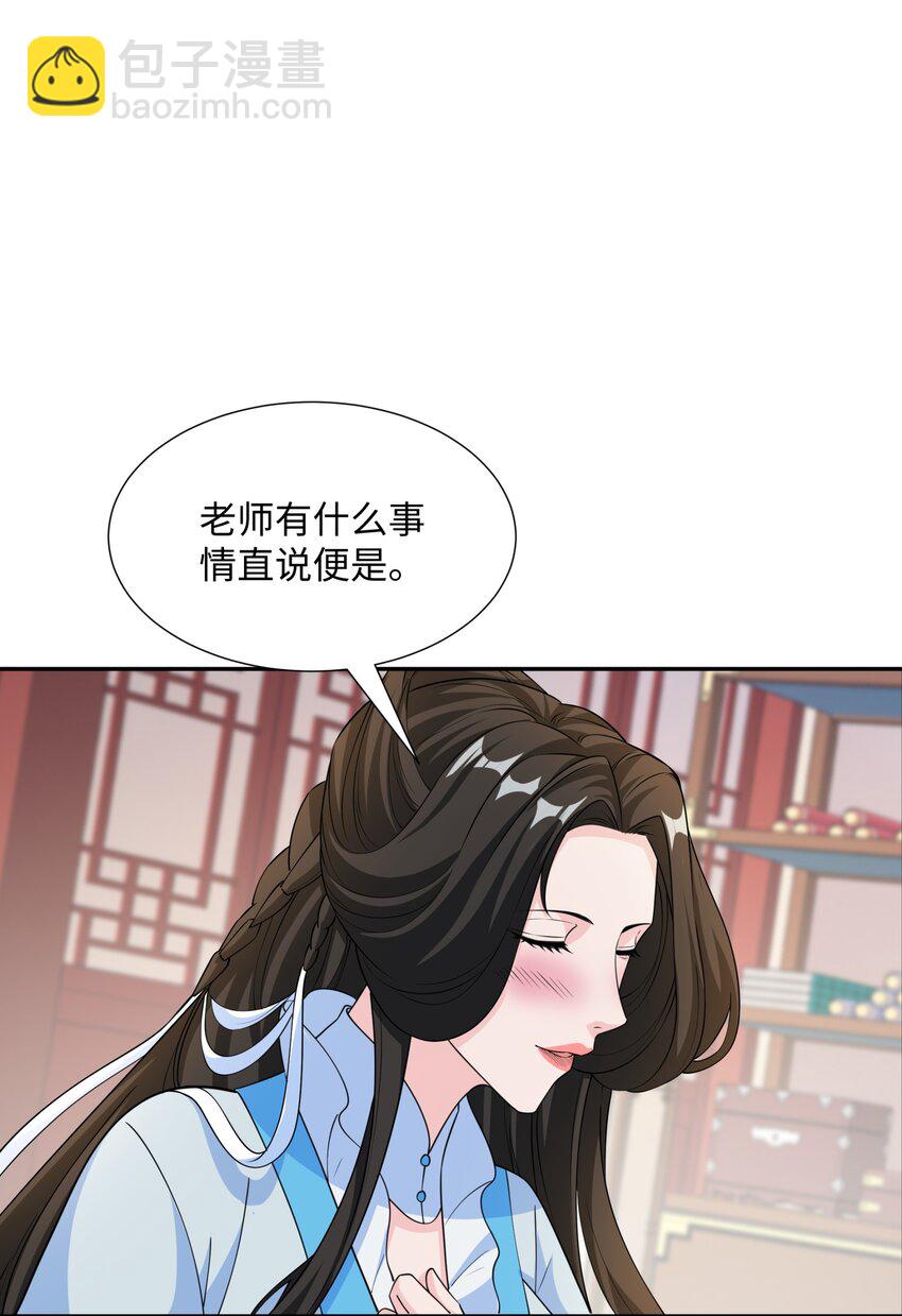 第32话 娘子回府-第33话