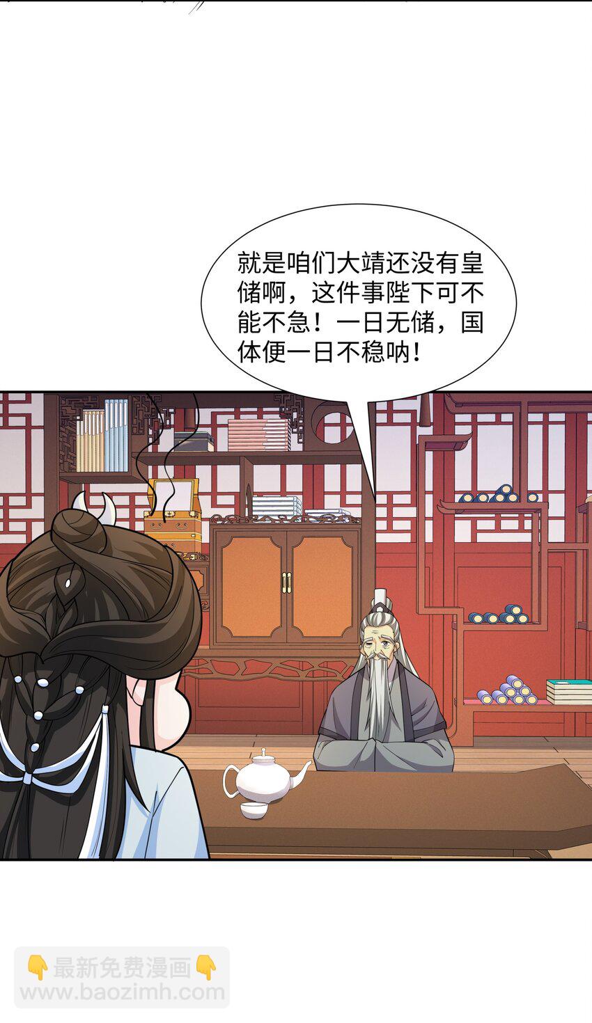 第32话 娘子回府-第33话