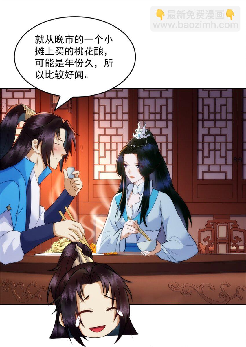 第4话 知府大人要见顾澜-第5话