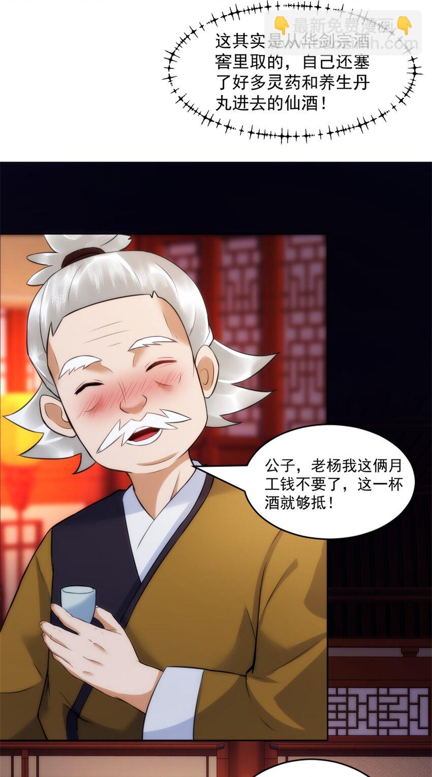 第4话 知府大人要见顾澜-第5话